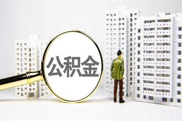 广西封存6个月没有离职证明（公积金封存6年,没离职证明）
