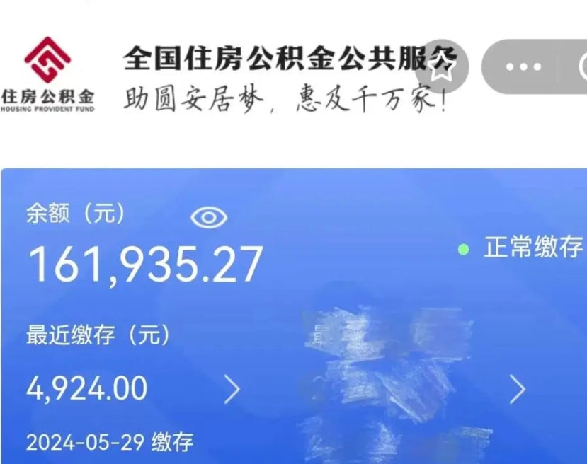 广西自己辞职提公积金怎么提（自己辞职怎么提取公积金）
