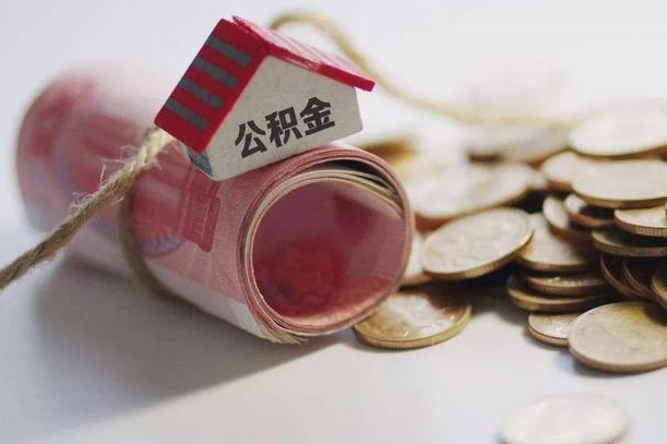 广西自己辞职提公积金怎么提（自己辞职怎么提取公积金）