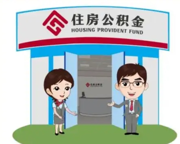 广西保定怎么取公积金（保定住房公积金怎么取）